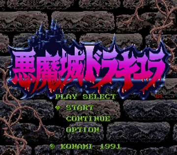 Akumajou Dracula (Japan) screen shot title